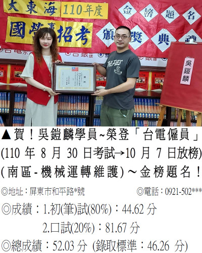 02_110年台電-吳鎧麟