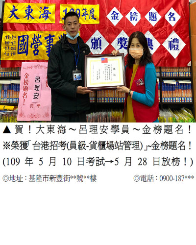 109年台港-呂理安
