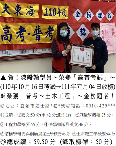 110年普考-陳毅翰