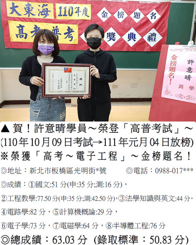 110年高考-許意晴2