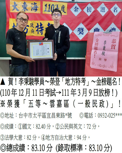 110年地特-李秉駿0314