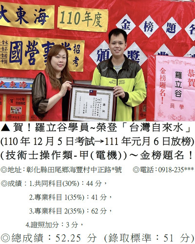 110年台水-羅立谷