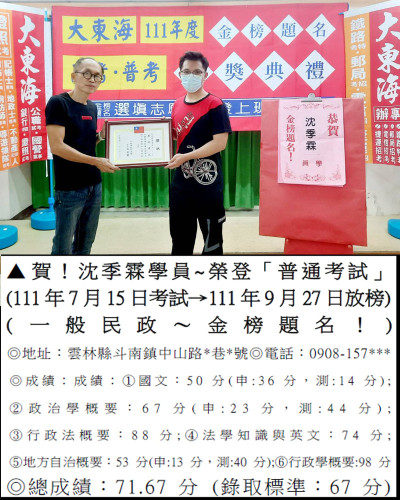 111年普考-沈季霖