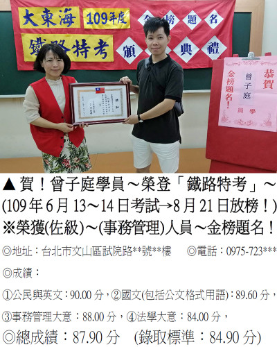 曾子庭（佐級－事務管理）