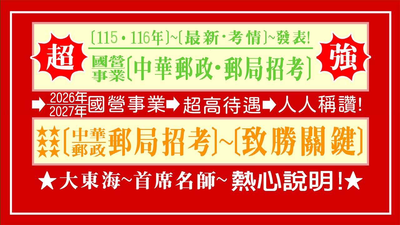 中華郵政 2026 封面
