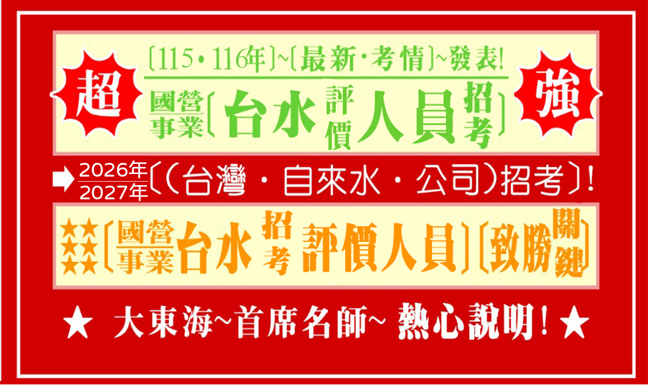 台水 2026 封面