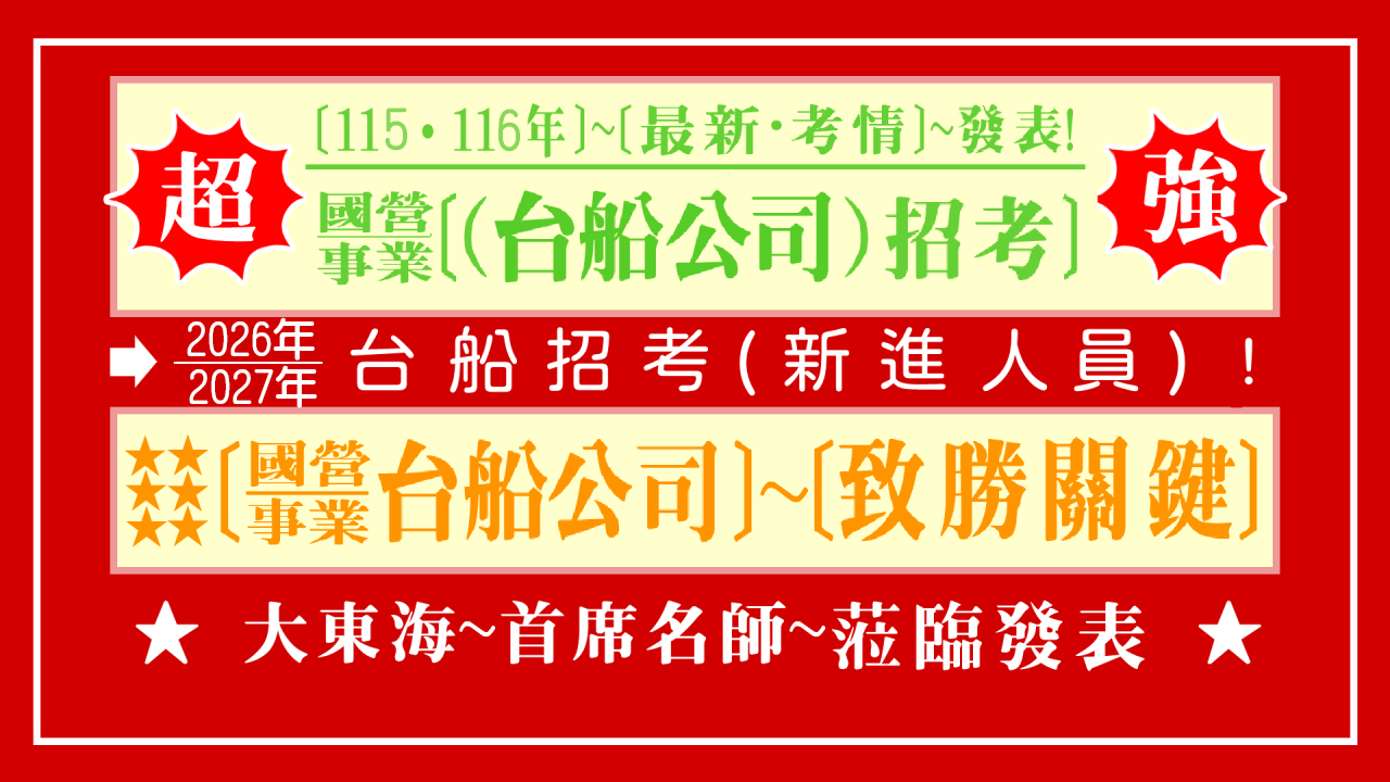 台船 2026 封面
