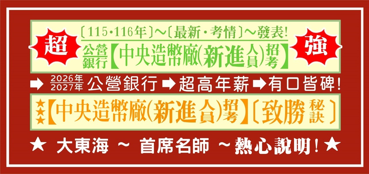 中央造幣 2026 封面