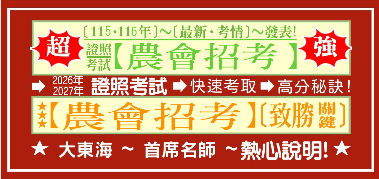 農會 2026 年封面