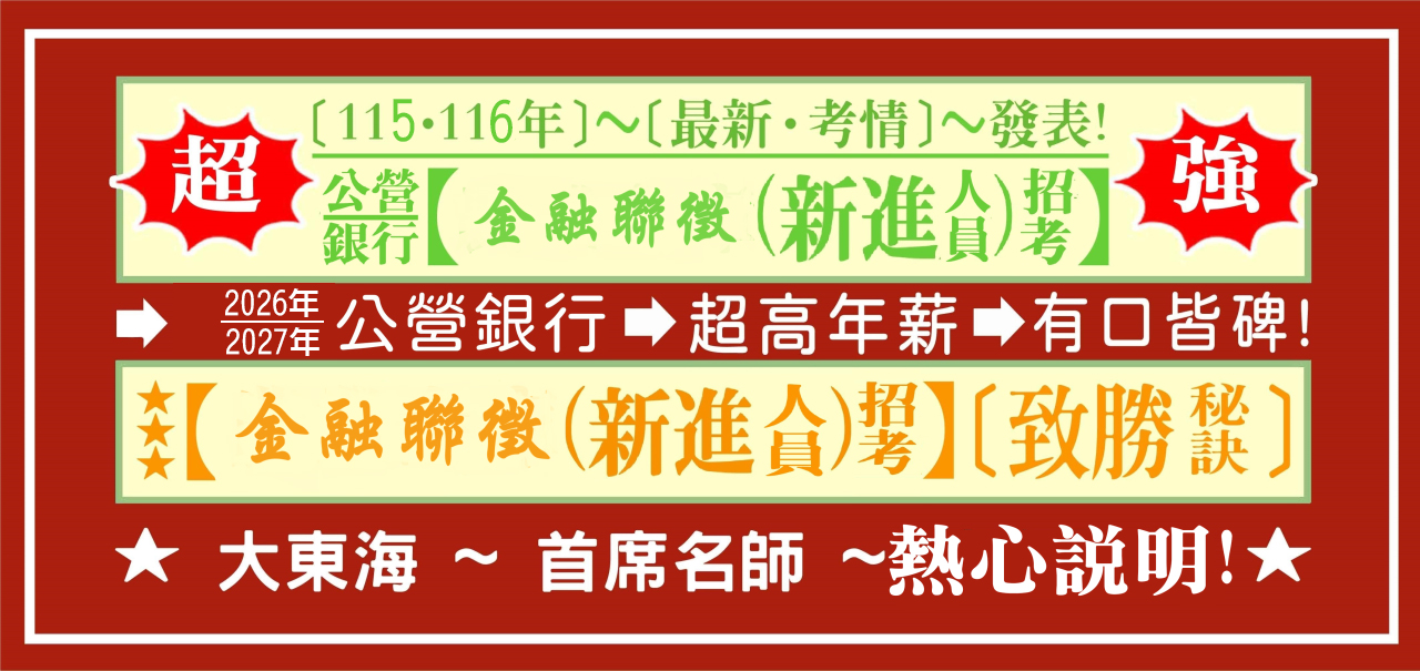 金融聯徵 2026 封面
