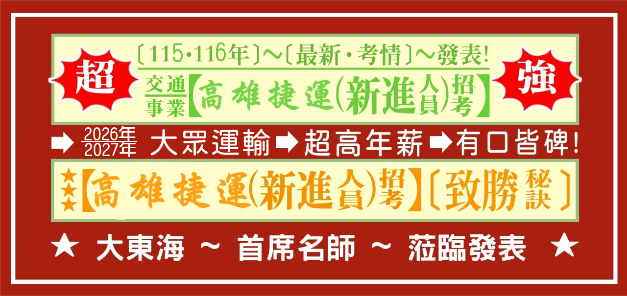 高雄捷運 2026 封面