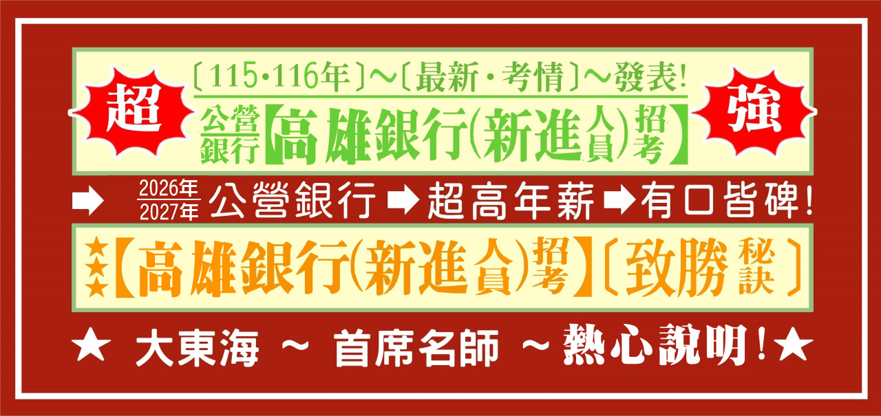 高雄銀行 2026 封面